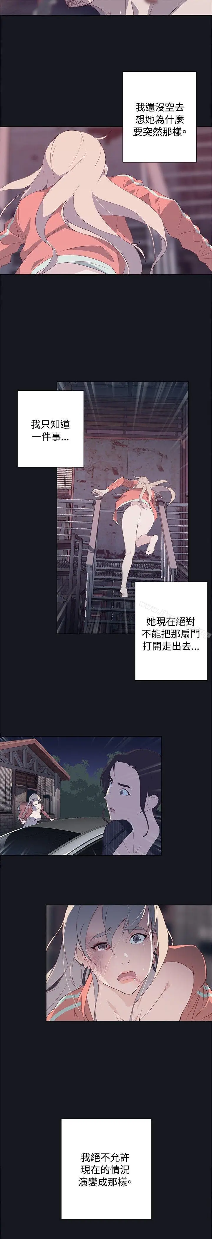 漫画《腥红之壁》第14话第13张图