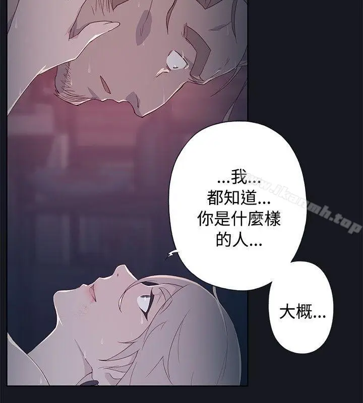 漫画《腥红之壁》第14话第2张图