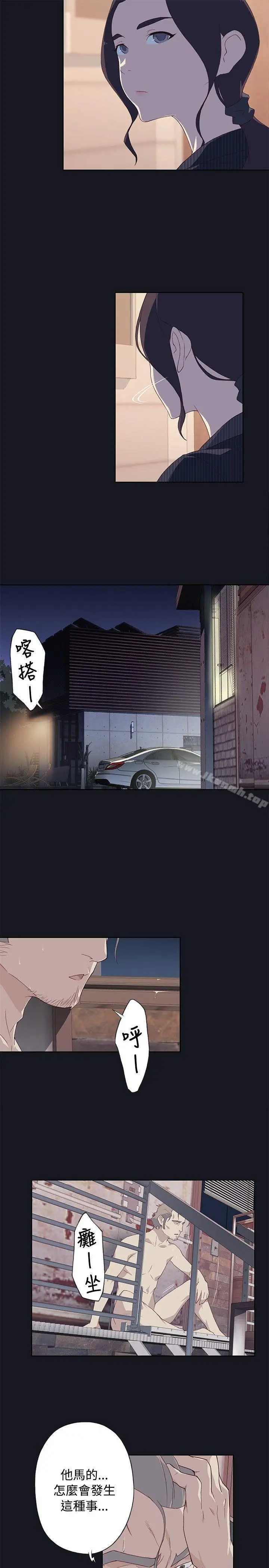 漫画《腥红之壁》第14话第27张图