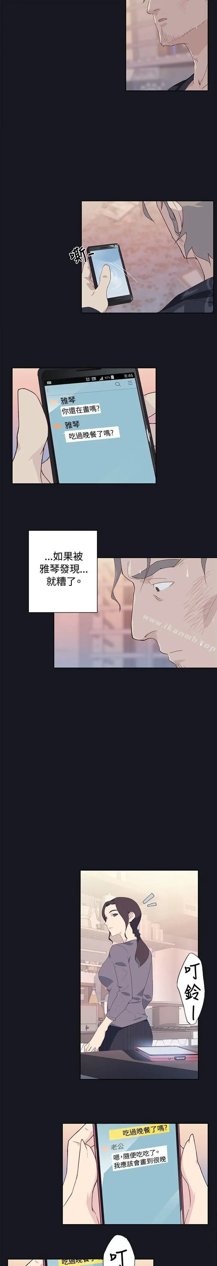 漫画《腥红之壁》第14话第31张图