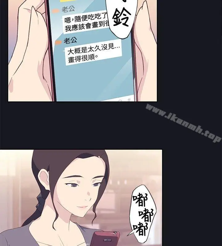 漫画《腥红之壁》第14话第32张图