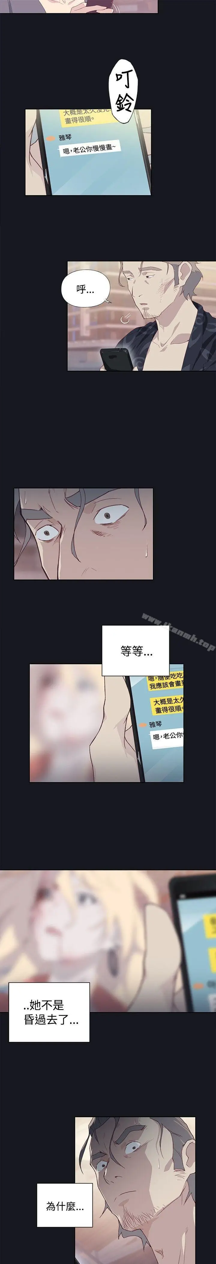漫画《腥红之壁》第14话第33张图