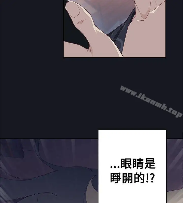 漫画《腥红之壁》第14话第34张图