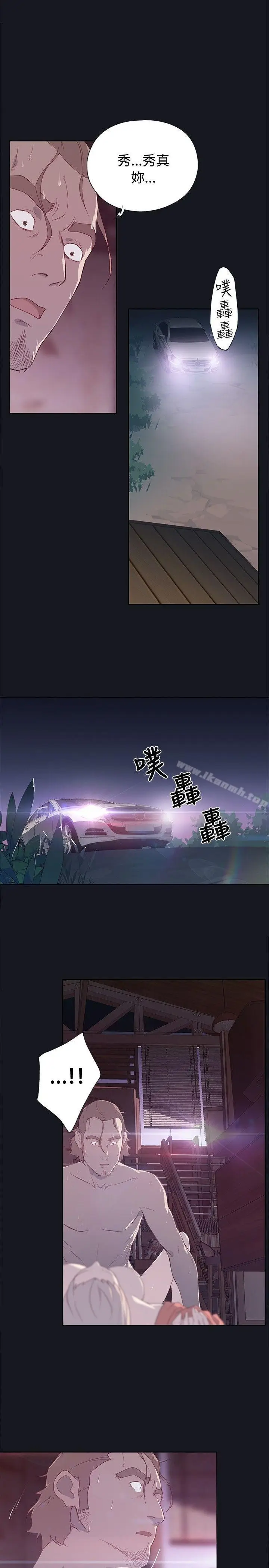 漫画《腥红之壁》第14话第5张图