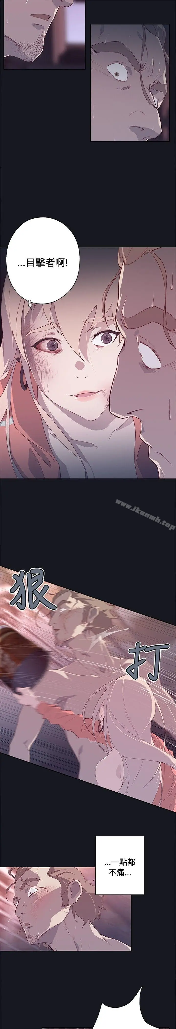 漫画《腥红之壁》第14话第9张图