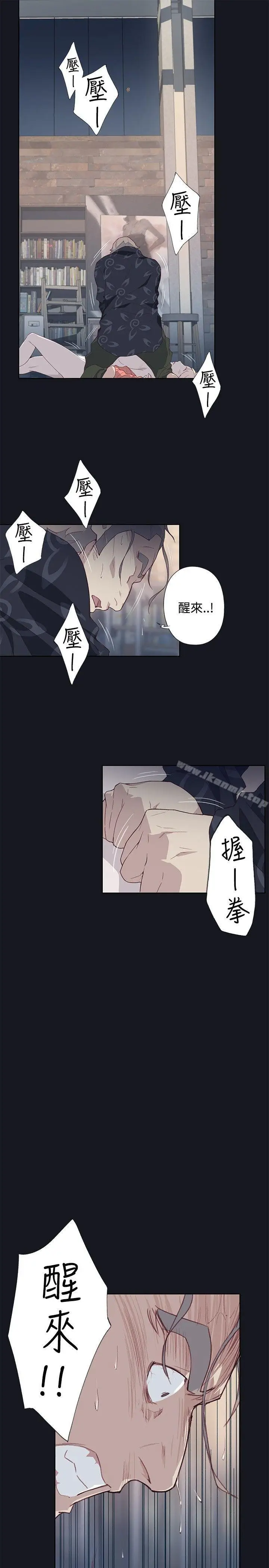 漫画《腥红之壁》第15话第10张图