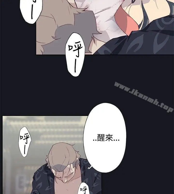 漫画《腥红之壁》第15话第13张图