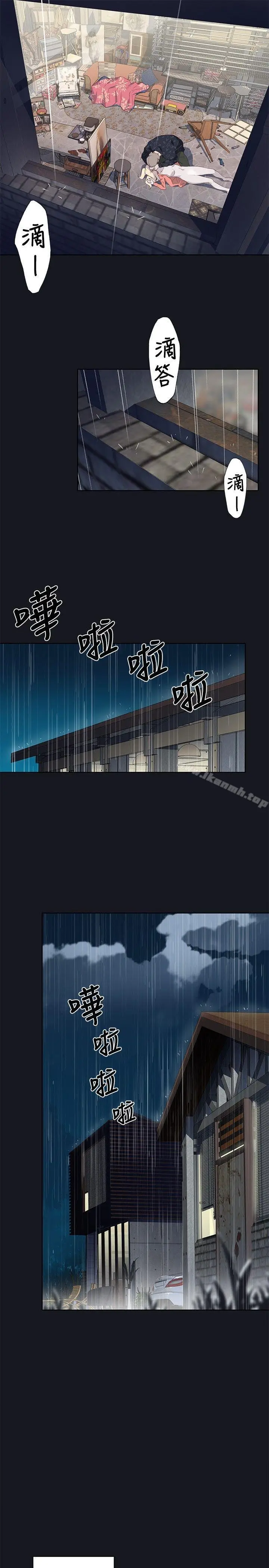 漫画《腥红之壁》第15话第16张图