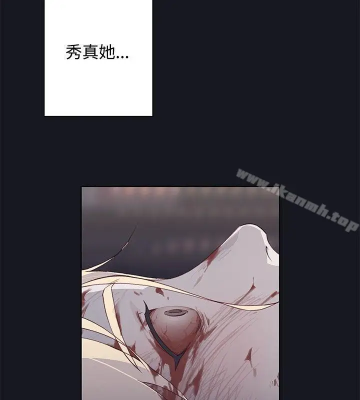 漫画《腥红之壁》第15话第17张图