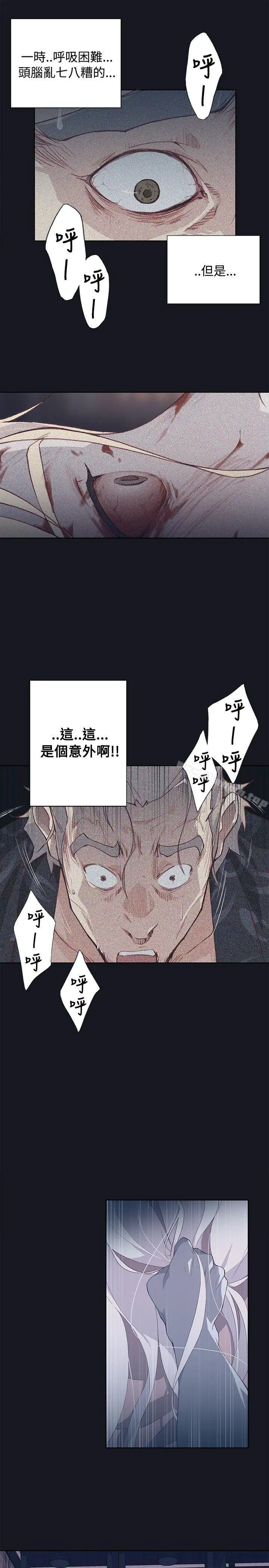 漫画《腥红之壁》第15话第20张图