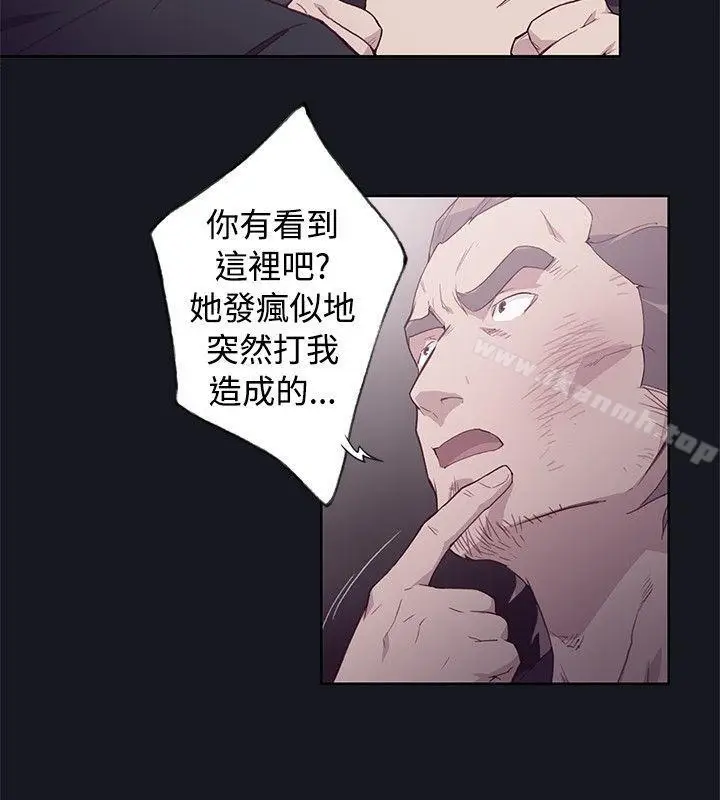 漫画《腥红之壁》第15话第27张图