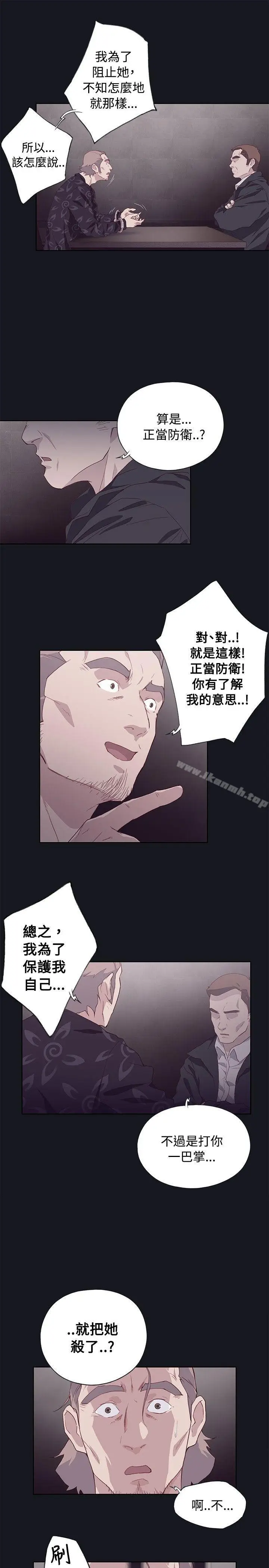 漫画《腥红之壁》第15话第28张图