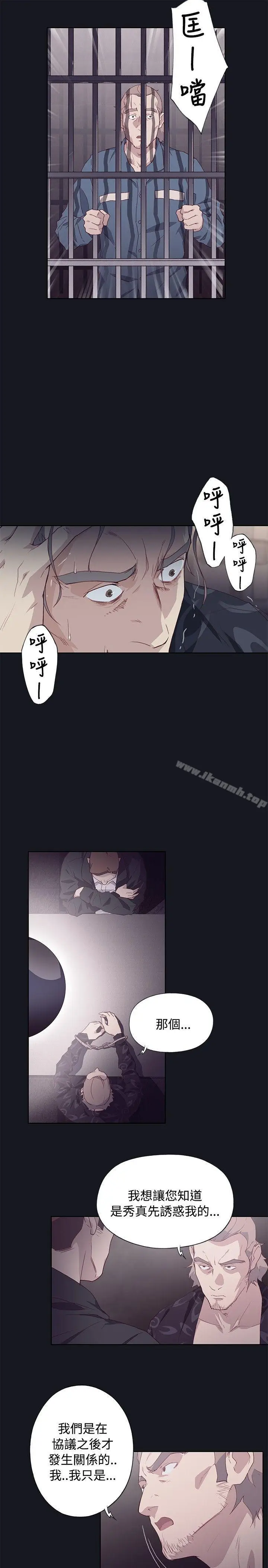 漫画《腥红之壁》第15话第30张图