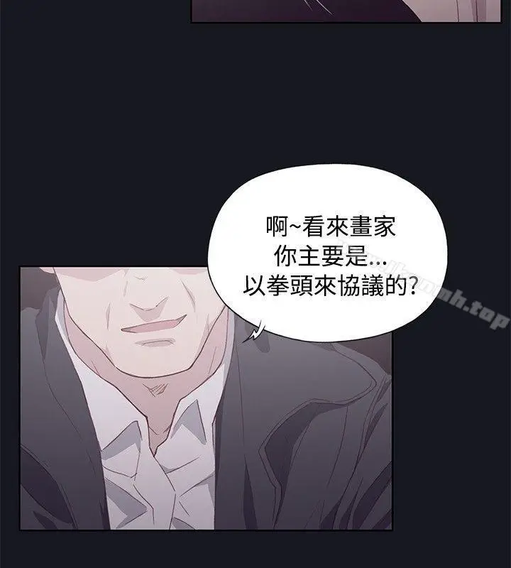 漫画《腥红之壁》第15话第31张图