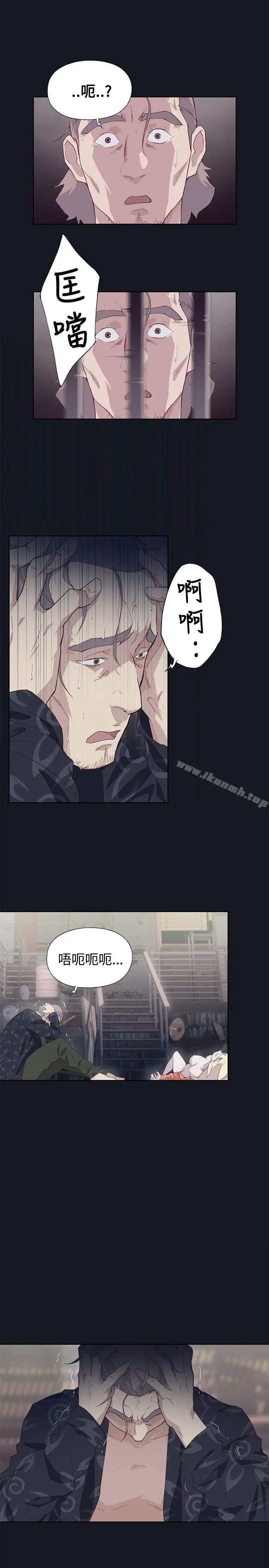 漫画《腥红之壁》第15话第32张图