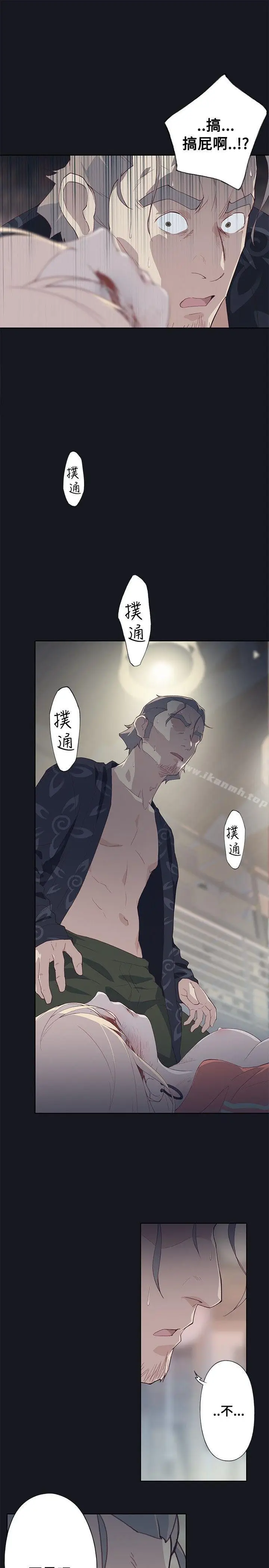 漫画《腥红之壁》第15话第6张图