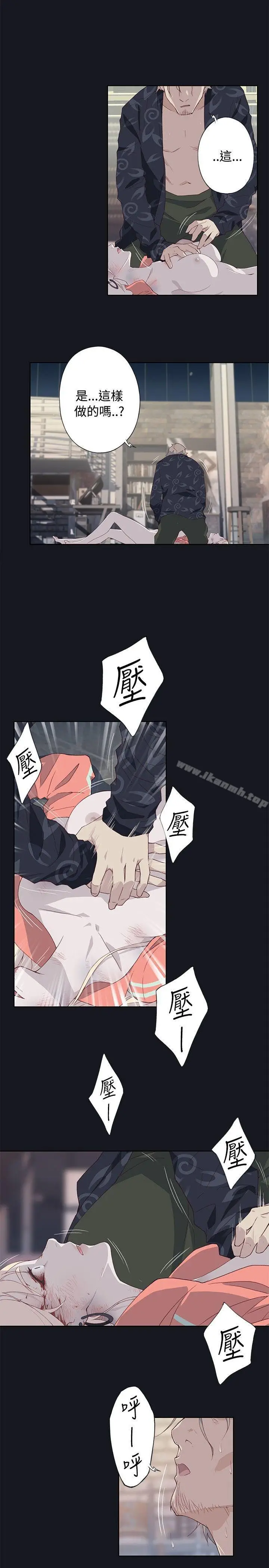 漫画《腥红之壁》第15话第8张图