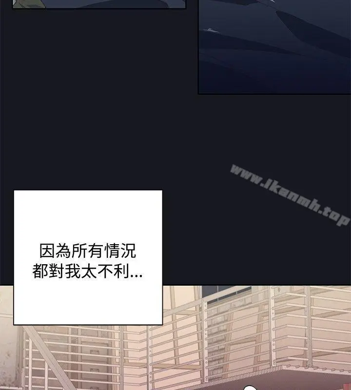 漫画《腥红之壁》第16话第10张图
