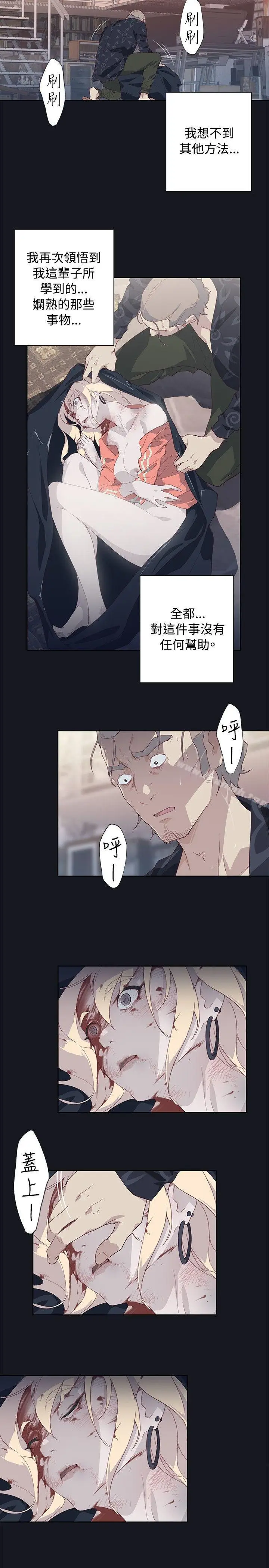 漫画《腥红之壁》第16话第11张图