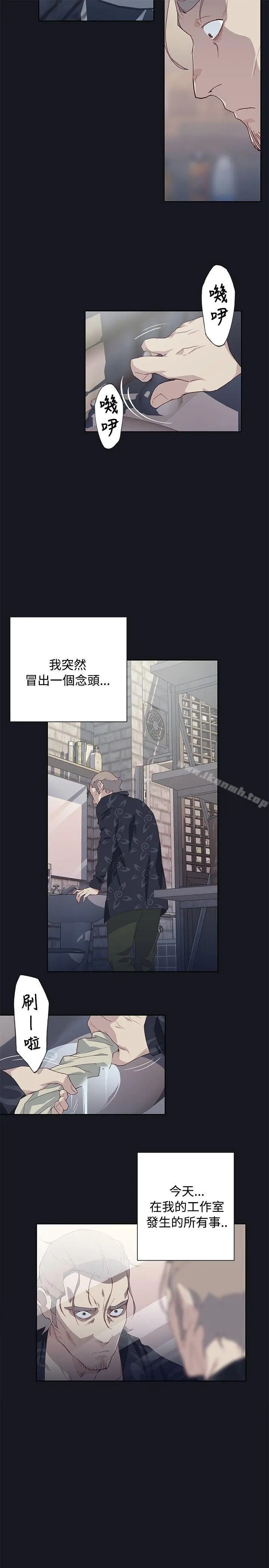 漫画《腥红之壁》第16话第15张图