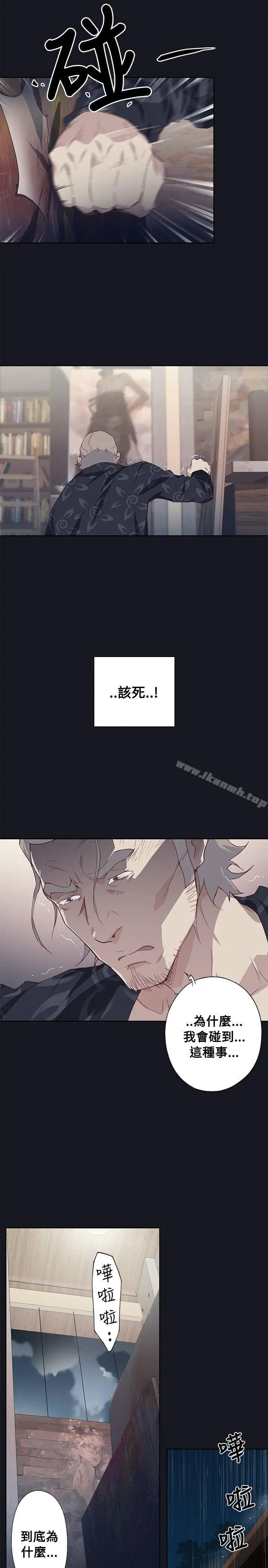漫画《腥红之壁》第16话第19张图