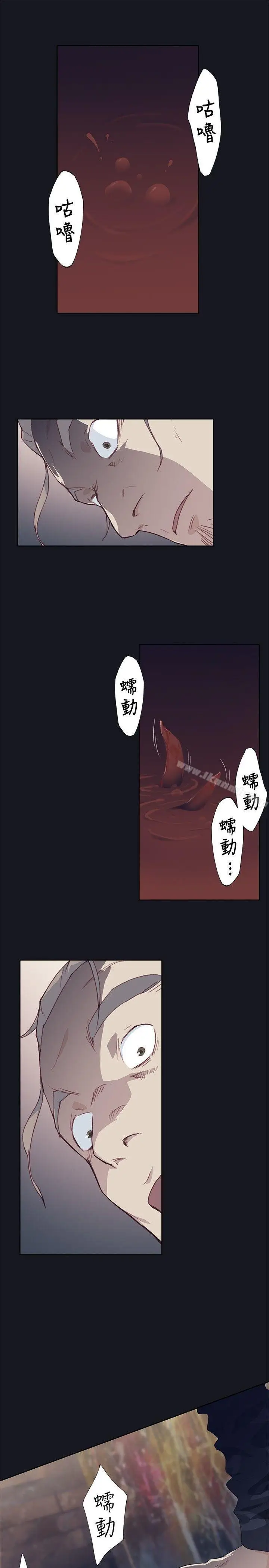 漫画《腥红之壁》第16话第23张图