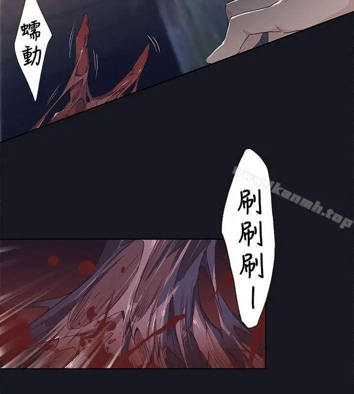 漫画《腥红之壁》第16话第24张图
