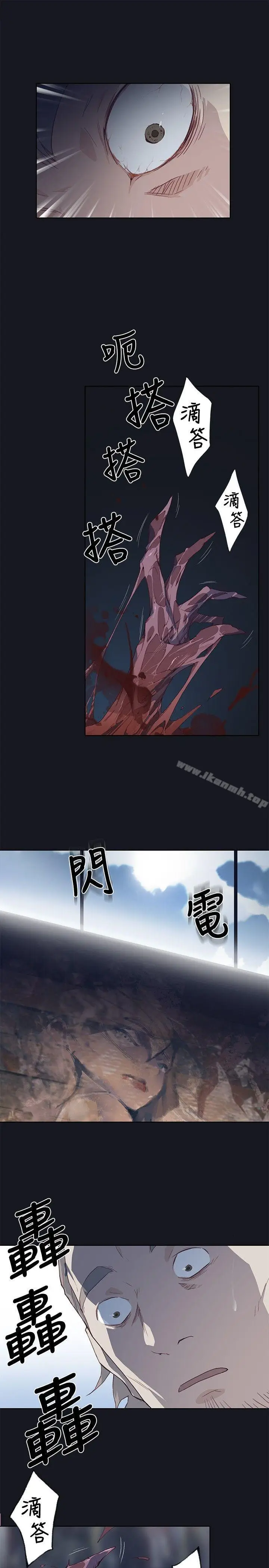漫画《腥红之壁》第16话第25张图