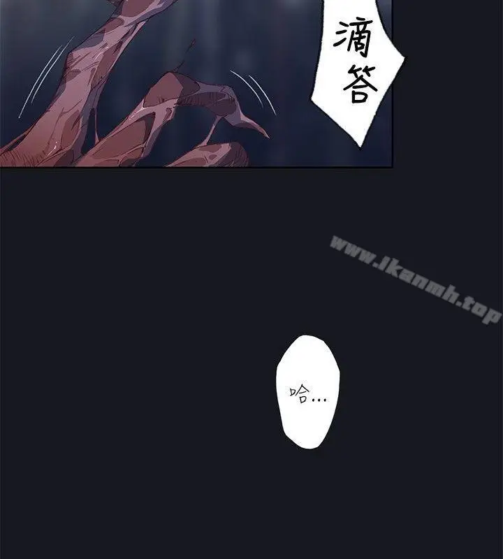 漫画《腥红之壁》第16话第26张图