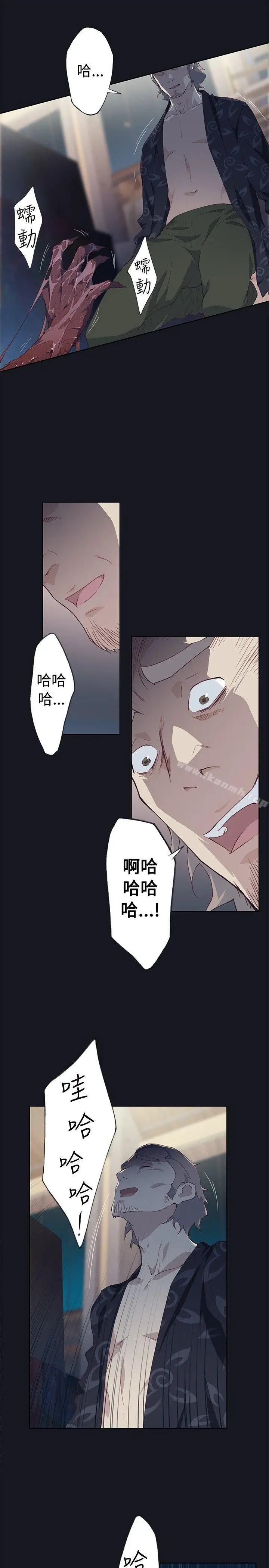 漫画《腥红之壁》第16话第27张图