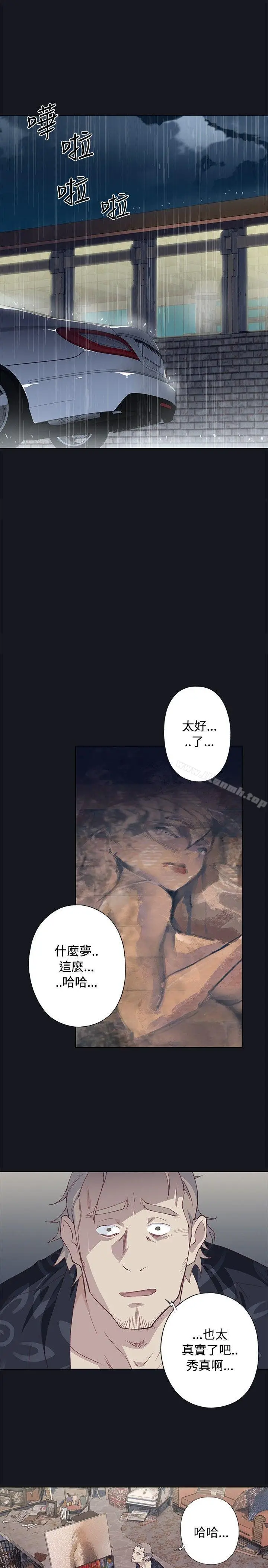 漫画《腥红之壁》第16话第29张图