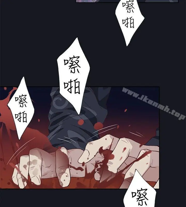 漫画《腥红之壁》第16话第32张图