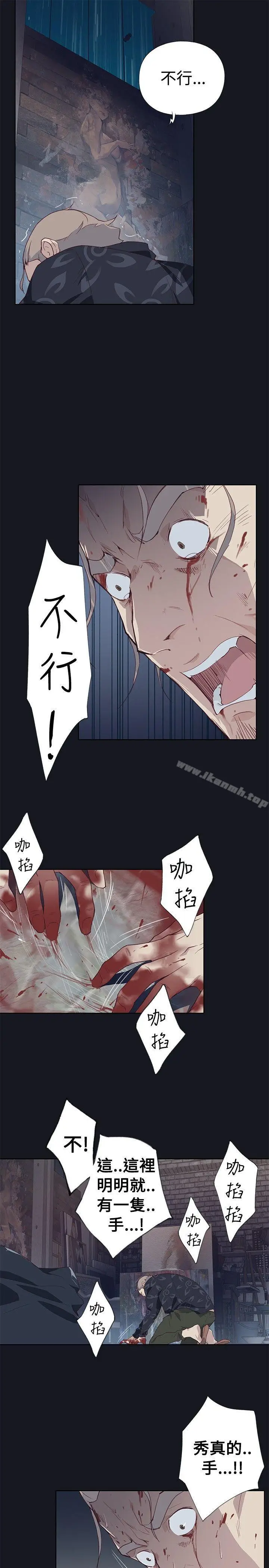 漫画《腥红之壁》第16话第35张图