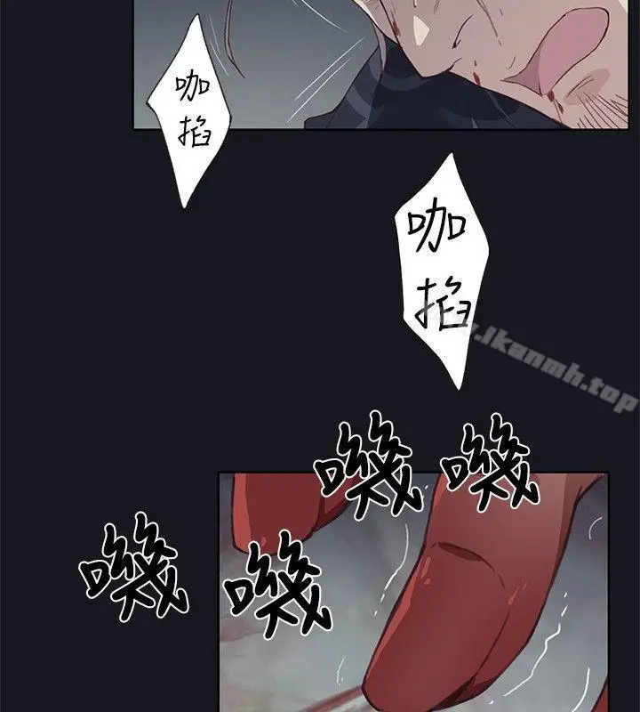 漫画《腥红之壁》第16话第36张图