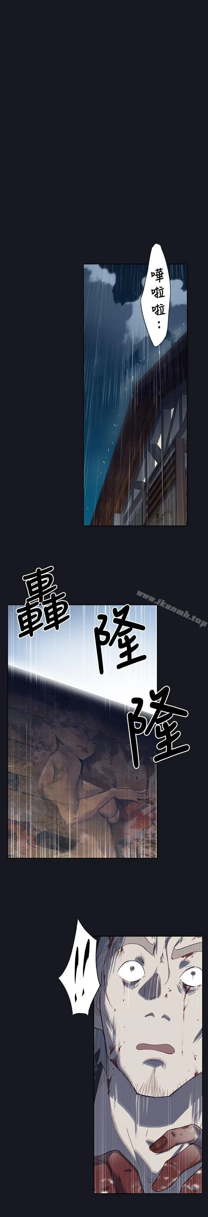 漫画《腥红之壁》第16话第39张图