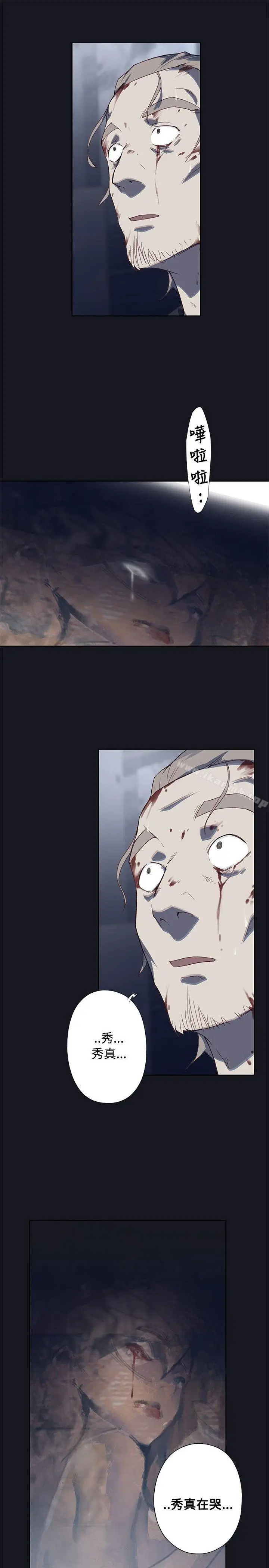 漫画《腥红之壁》第16话第41张图