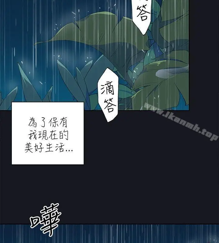 漫画《腥红之壁》第16话第8张图
