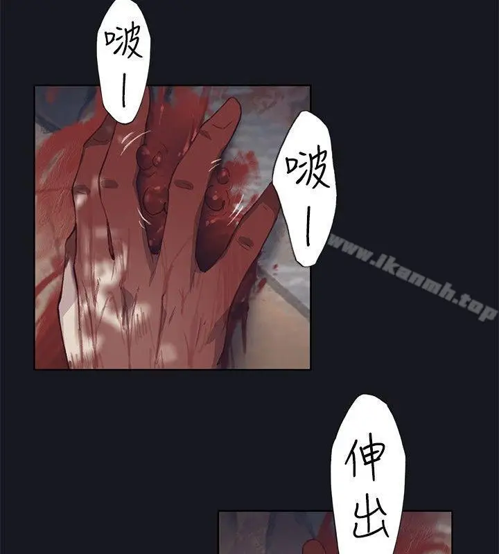 漫画《腥红之壁》第17话第10张图