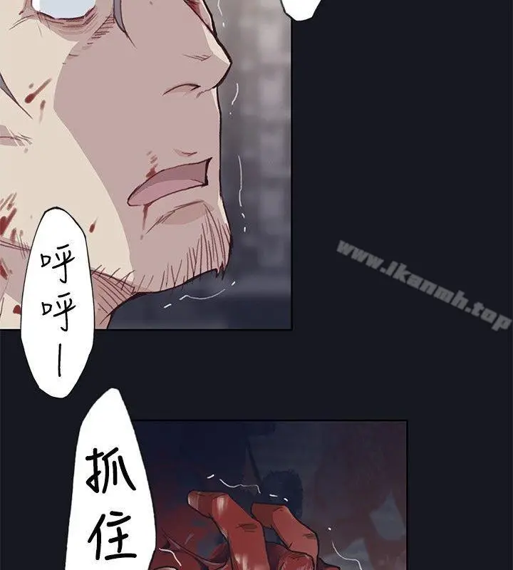 漫画《腥红之壁》第17话第12张图