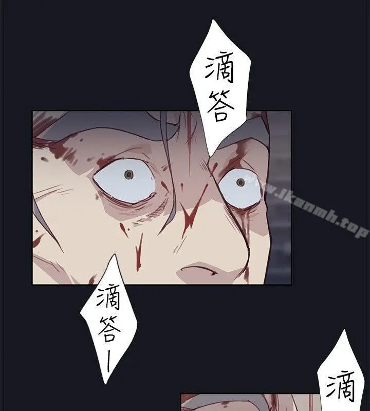 漫画《腥红之壁》第17话第14张图