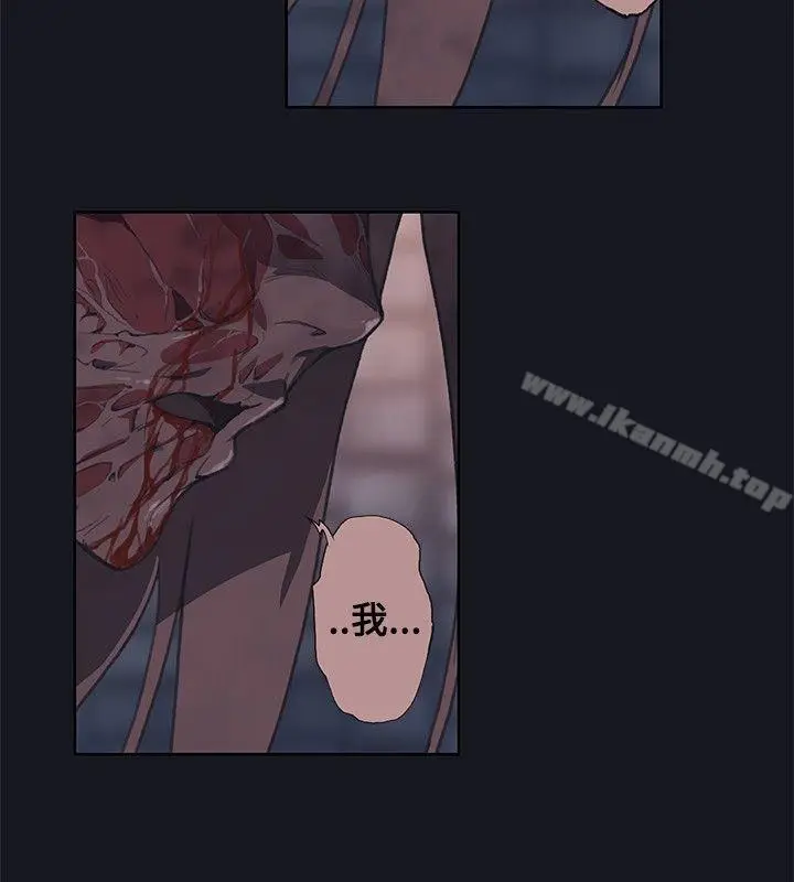 漫画《腥红之壁》第17话第20张图