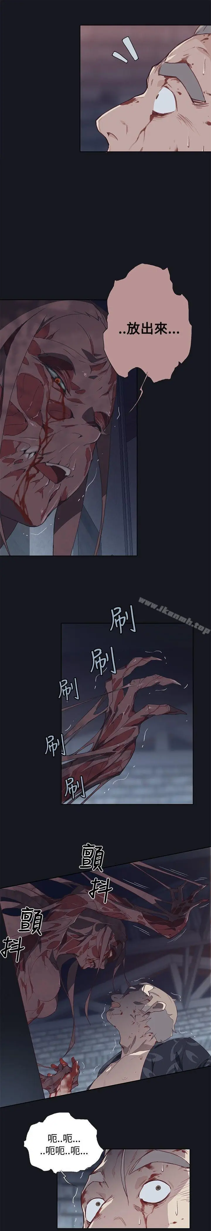 漫画《腥红之壁》第17话第21张图