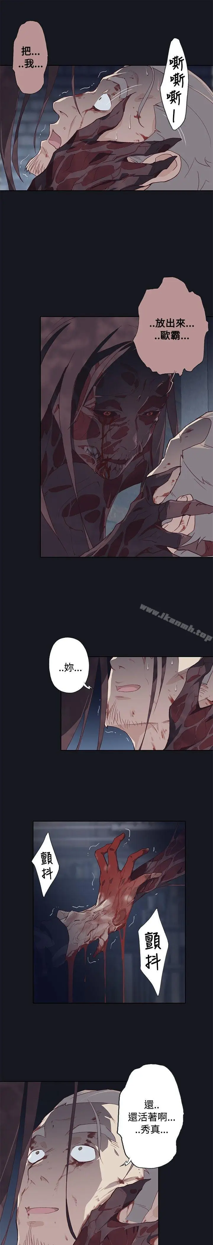 漫画《腥红之壁》第17话第23张图