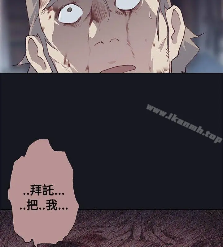 漫画《腥红之壁》第17话第26张图