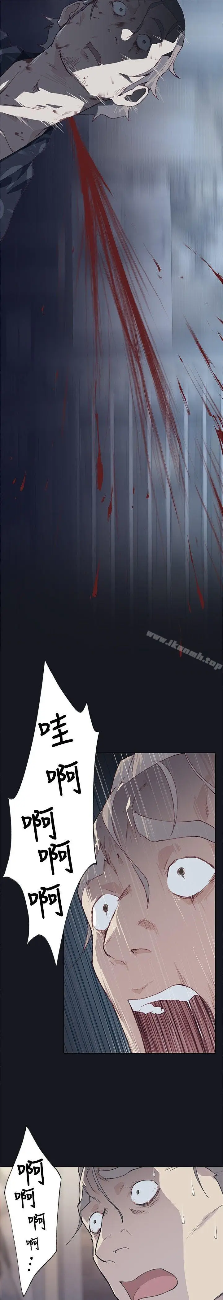 漫画《腥红之壁》第17话第29张图