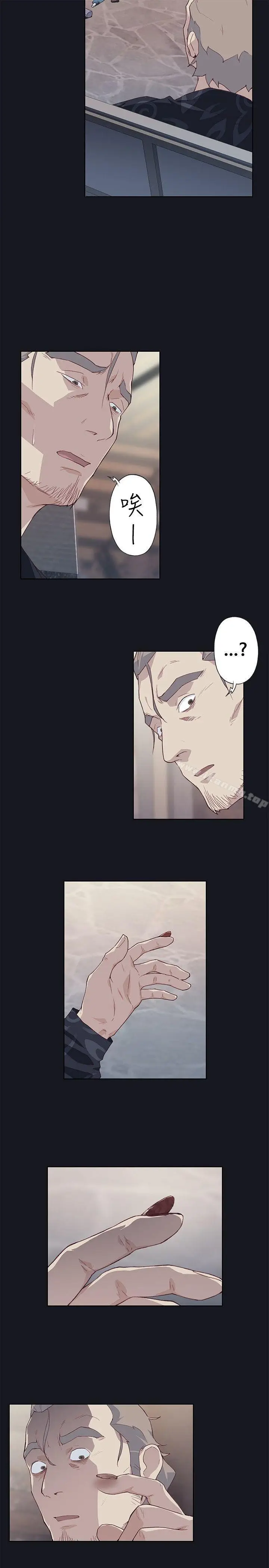 漫画《腥红之壁》第17话第35张图
