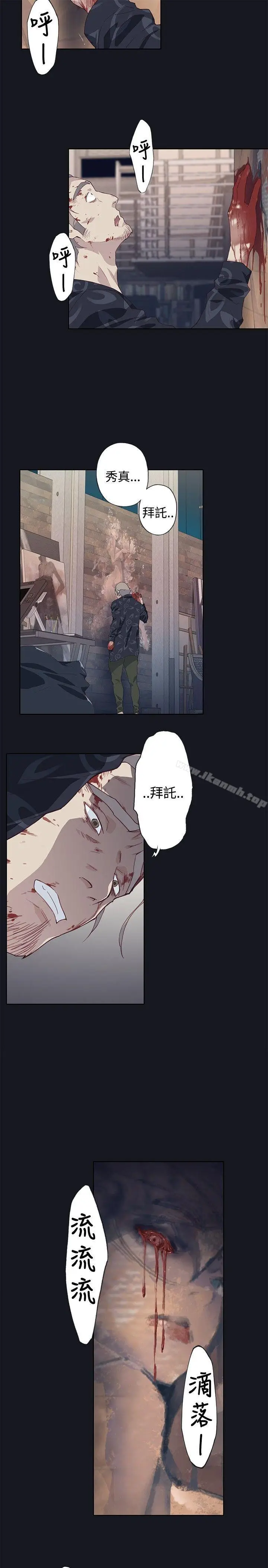 漫画《腥红之壁》第17话第9张图