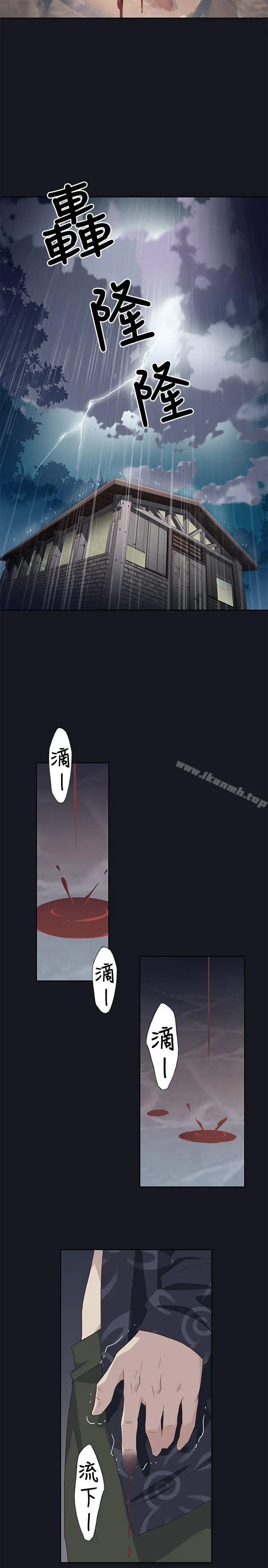漫画《腥红之壁》第18话第11张图