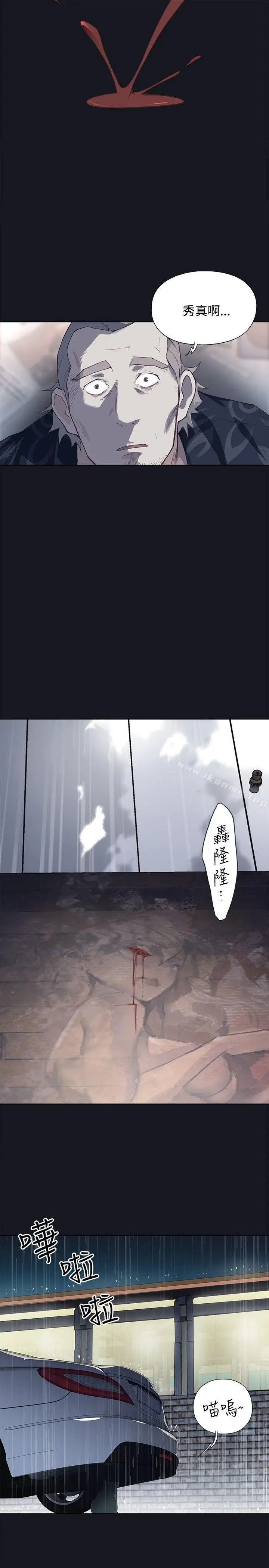 漫画《腥红之壁》第18话第13张图