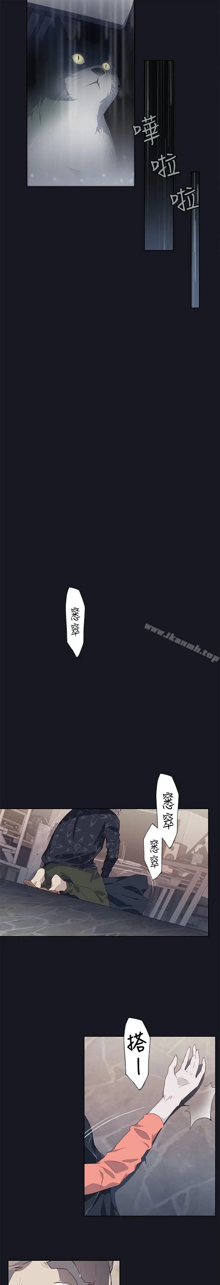 漫画《腥红之壁》第18话第15张图
